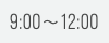 9:00﷯12:00