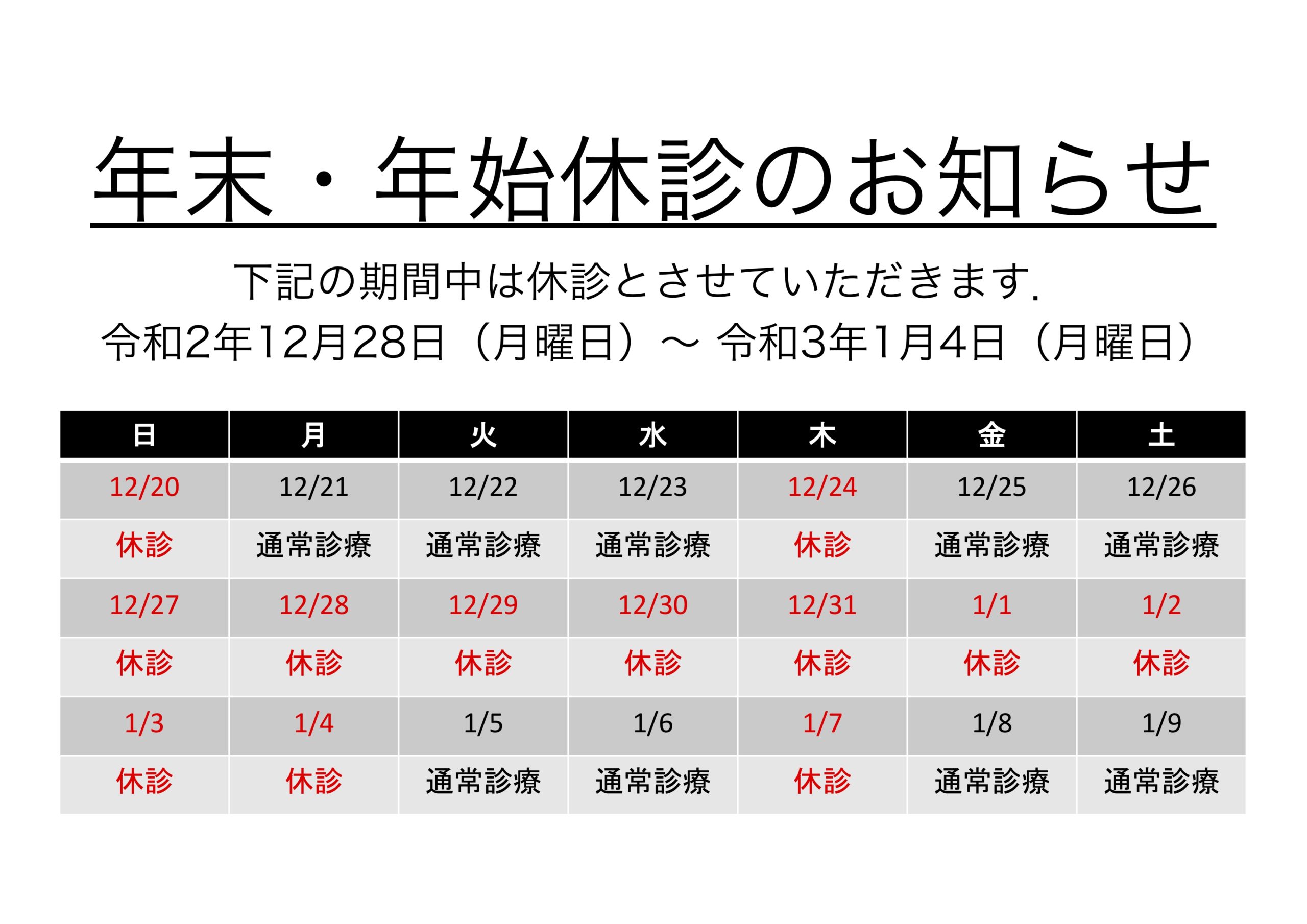 現品限り一斉値下げ 年末年始のお知らせ 21 22 帽子 マフラー 手袋 靴下 Articatiendas Com